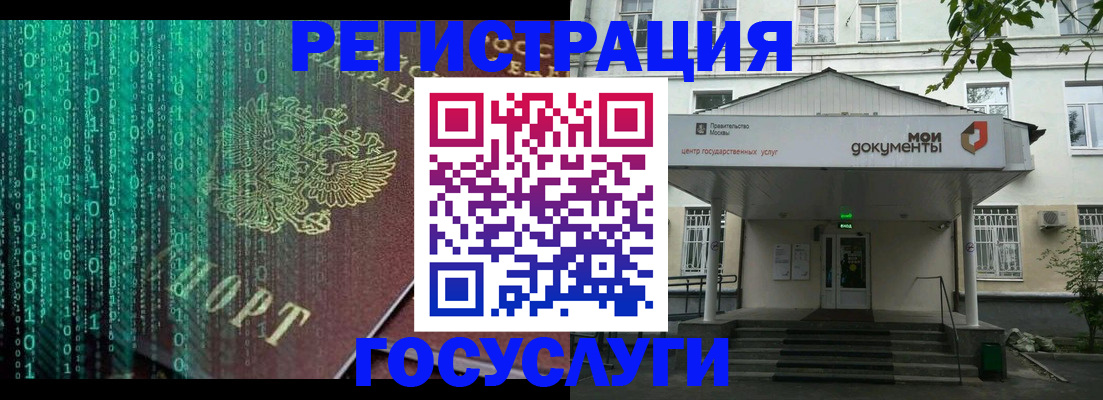 временная регистрация для школы в Джанкое